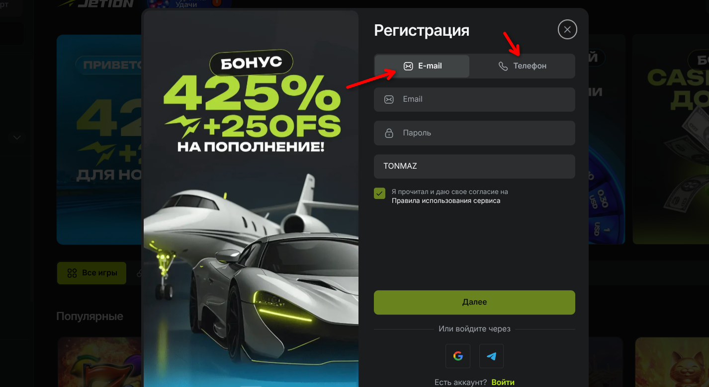 Jetton Casino бонусы